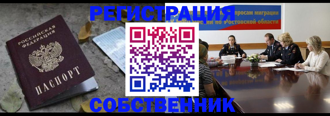 временная регистрация для школы в Нефтекумске