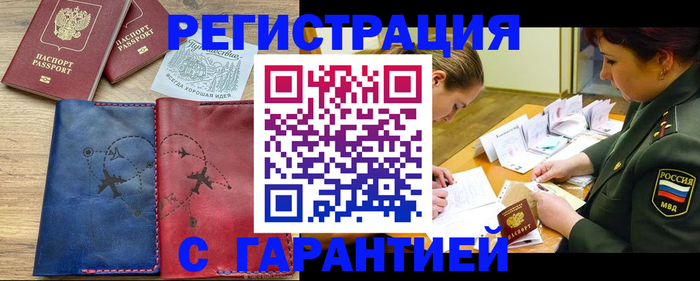 прописка паспорт в Нефтекумске